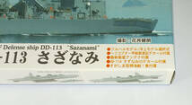 ★1/700　ピットロード（未組立）海上自衛隊・むらさめ型汎用護衛艦DD-106「さみだれ」_画像3