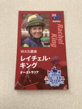 ワールドスタージョッキーズ　第１戦　ミニレプリカゼッケン　レイチェル・キング　応援カード付　札幌競馬場　JRA_画像4