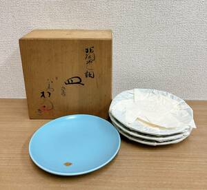 【京都 清水焼 お皿】 4枚/中皿/直径15.5cm/和食/取り皿にも☆/W62-229