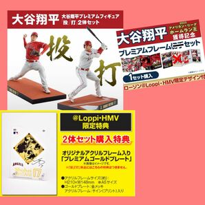 【新品未開封】【稀少】大谷翔平フィギュア「投」「打」2体セット「プレミアムプレート」付＋2023本塁打王プレミアムフレームセット