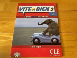 未使用　Vite et Bien 2 B1 （フランス語試験対策テキスト）