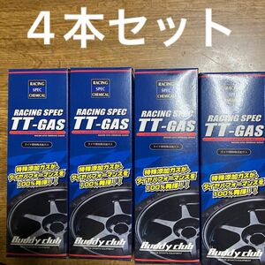 ★新品★ TT-GAS レーシングスペック　タイヤチューンガス　4本セット