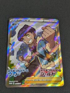 ホップ SR ポケモンカード プロモ