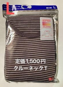 新品！ユニクロ　ヒートテック　クルーネックT Lサイズ ボーダー