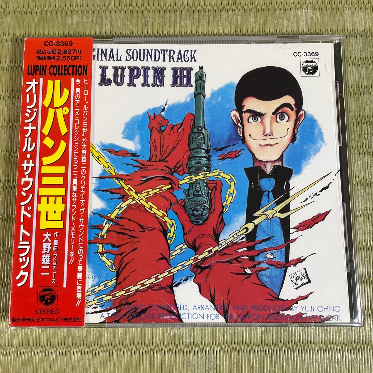 2024年最新】Yahoo!オークション - ルパン三世(アニメソング CD)の中古 2024年最新】Yahoo!オークション - ルパン三世(アニメソング CD)の中古