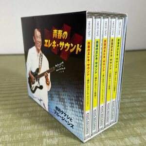 ▲送料無料 ▲CD5枚組 青春のエレキ・サウンド 寺内タケシとブルージーンズ NKCD7691〜5 別冊歌詩本付 KING RECORDS 中古品