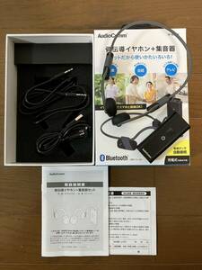 AudioComm 骨伝導イヤホン+集音器セット [品番]03-1700 bluetooth 充電式