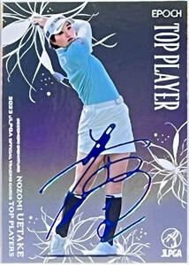 【植竹希望/25枚限定】2023 EPOCH JLPGA 女子プロゴルフ TOP PLAYERS DECOMORI デコモリ サファイア 箔サイン 22/25