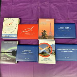 ◆プルーフ貨幣セット 4点まとめ売り 日加圧修好80周年2009 2006年日豪交流年 日仏交流150周年2008 日蘭通商400周年2009 142-100