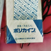 ◎【インソール まとめ売り】セラミックインソール メッシュ フットソリューション コロンブス ドライ オドイーター 高反発 色々 140-48_画像7