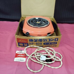 ★中古品 TOSHIBA 電気コンロ HP-609 昭和レトロ 卓上コンロ シーズ線式 赤 電気こんろ コンロ 150-16