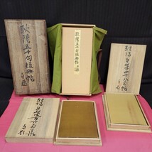 ★長期保管品 岡田耿陽 自筆俳句集 3点まとめ売り 五十句短冊帖 自題 自筆四十八句帖 百六句帖 木箱入り 150-19_画像1