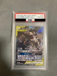 ブラッキー&ダークライ/ブラッキーアンドダークライgx SA PSA10 ポケモンカード