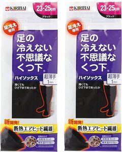 足の冷えない不思議なくつ下 ハイソックス 超薄手 ブラック 23-25cm ２足