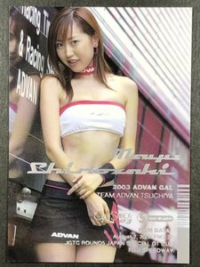 篠崎 まゆ　GALS PARADISE 2003　025　スーパーグラフィック レースクイーン トレカトレーディングカード ギャルズパラダイス ギャルパラ