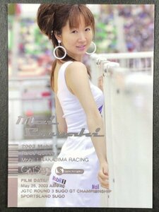 沢木 芽衣　GALS PARADISE 2003　046　スーパーグラフィック レースクイーン トレカトレーディングカード ギャルズパラダイス ギャルパラ