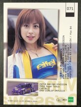 小笠原 みな　GALS PARADISE 2002　071　レースクイーン アイドル トレカ トレーディングカード ギャルズパラダイス ギャルパラ_画像2