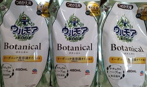 [3 sack ] moisturizer bathing fluid uru moa botanikaru natural herb ....480ml