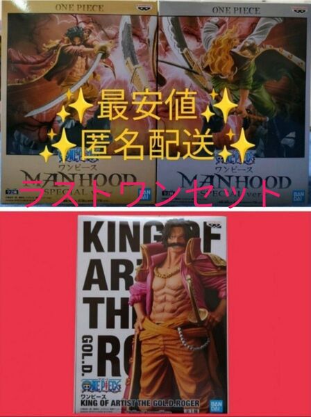 MANHOOD 白ひげ　ロジャー　フィギュア　king of artist 