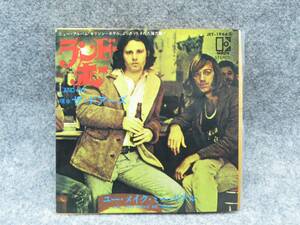 【蔵出し屋】 ザ ドアーズ ランド ホーThe Doors Land Ho! EP レコード 