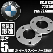 BMW X4 F26 ホイールスペーサー 2枚組 厚み5mm ハブ径72.6mm 品番W41_画像2