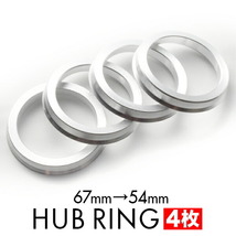 LA300/310/350/360S ミラ イース H23.9- ツバ付き アルミ ハブリング 67 54 外径/内径 67mm→ 54.1mm 4枚 4穴ホイール 4H_画像1