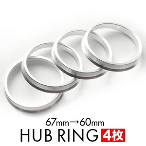 E12系 ノート H24.9-R3.8 ツバ付き アルミ ハブリング 67 60 外径/内径 67mm→ 60.1mm 4枚 5穴ホイール 5H