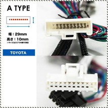 配線図付き ZVW40W ZVW41W プリウスα プリウスアルファ ドアミラー サイドミラー 自動格納キット Aタイプ キーレス連動_画像5