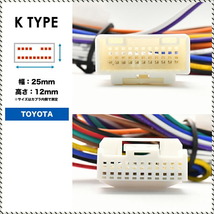 配線図付き NRE160 NRE161 NZE161 NZE164 カローラアクシオ ドアミラー サイドミラー 自動格納キット Kタイプ キーレス連動_画像5