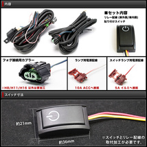 J50 スカイラインクロスオーバー H21.7- 後付け フォグ 配線 リレー付 貼付スイッチ付配線 デイライトなど_画像6