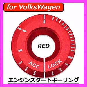 ◇送料無料◇VW◇エンジンスタートキーリング◇レッド◇フォルクスワーゲン◇ステッカー◇