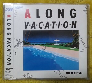 大滝詠一 ロング・バケイション 旧規格国内盤中古CD A LONG VACATION eiichi ohtaki 永井博 細野晴臣 鈴木茂 CSCL1661 1500円盤 CD選書