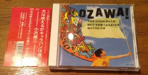 小沢健二 犬は吠えるがキャラバンは進む 旧規格帯付国内盤中古CD kenji ozawa dogs flipper's guitar フリッパーズ・ギター TOCT-8183