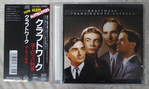 trans europe express KRAFTWERK 旧規格帯付国内盤中古CD クラフトワーク ヨーロッパ特急 CP21-6044 1970円盤