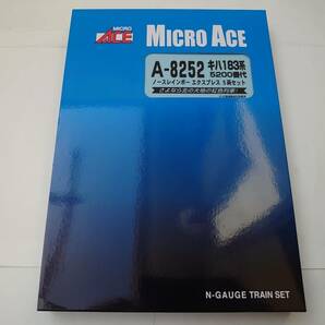 マイクロエース A-8252 キハ183系5200番代 ノースレインボーエクスプレス 5両セットの画像8