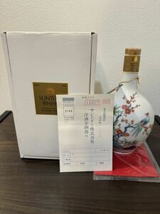 酒 SUNTORY WHISKY EXCELLENCE 有田焼ボトル 720ml 43％ 1148g 未開栓 箱付 エクセレンス サントリー 