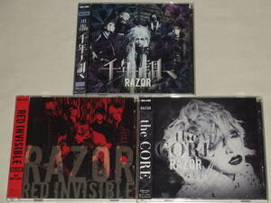 RAZOR/CD+DVD付アルバム3枚セット「千年ノ調べ」「RED INVISIBLE」「the CORE」/バンド レザー BORNボーン Sadieサディ 帯