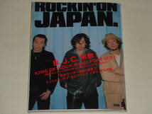 ROCKIN'ON JAPAN 2000年6月号Vol.188/音楽雑誌 BLANKEY JET CITYブランキー ジェット シティ サニーデイ サービス ナンバーガール 椎名林檎_画像1