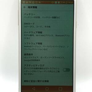 【ST6633】QUA Phone PX LGV33 SIMカードなし 初期化済み ネットワーク利用制限「〇」 au KDDI スマホ スマートフォン 携帯の画像7