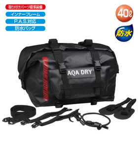 AQA DRY テールバッグ RR9026 ブラック