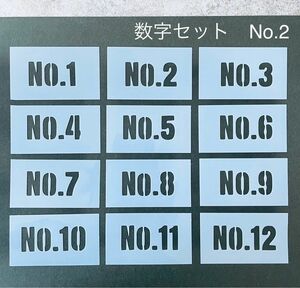 ステンシルシート　数字セット　No.2