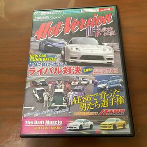 ホットバージョンVol .146絶対に負けられないライバル対決　AE86で育った男たち選手　峠 最強伝説 土屋圭市 NSX 