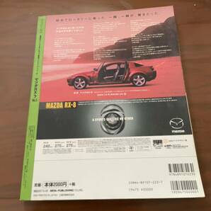 ハイパーレブ Vol.54.72.91マツダRX-7 FD3S&FC3S No.3.4.5の3冊の画像7