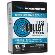 ☆DOMINATOR(ドミネーター) RACE BULLET NEW SNOW 40g BLTO40　新品！！☆_画像1