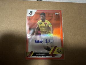 【５シリ！細谷真大・直筆サインカード】Topps J-league Flagship 2023 トップス Jリーグ フラッグシップ 柏レイソル 日本代表　五輪　パリ