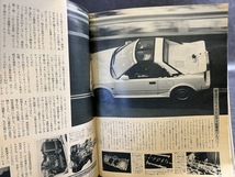 『1987年6月号 CARBOY 池田純子 L6 L型 RB20DET 7M-G 1G-G ハコスカ S30Z DR30 KP』_画像9