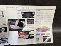 『自動車カタログ パンフレット TRAD SUNNY トラッドサニー NISSAN 日産 パンフ レトロ』_画像4