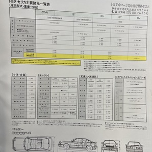 『自動車カタログ『NEW CELICA FF TWINCAM BEAUTY』 トヨタ自動車 TOYOTA』の画像6