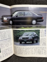 『1994年11月30日 GOLD CARトップ ニューカー速報 No.92 CELSIOR NEWセルシオ』_画像6