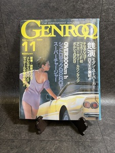 『1989年11月号 ゲンロクGENROQ フェラーリF40 チタゼV16T ランボルギーニ カウンタック ポルシェ959 スーパーカー・スクランブル』